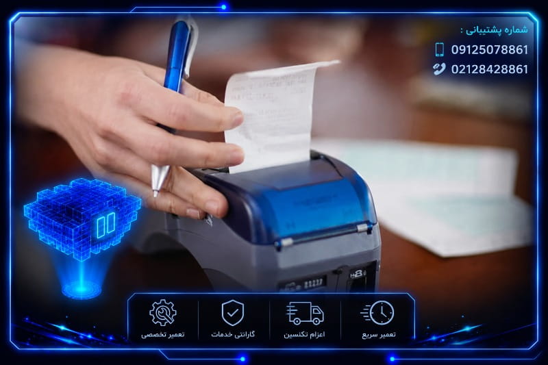 هزینه تعمیر پرینتر میوا